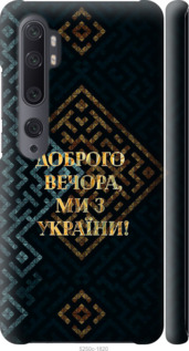 Чехол на Xiaomi Mi Note 10 Мы из Украины v3 5250m-1820 (Желтый)