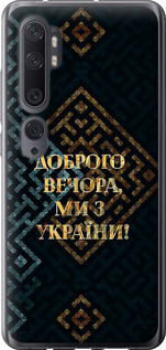 Чехол на Xiaomi Mi Note 10 Мы из Украины v3 5250t-1820 (Желтый)