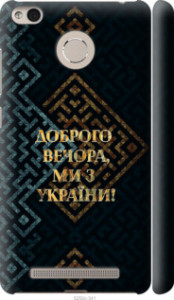 Чехол на Xiaomi Redmi 3 Pro Мы из Украины v3 5250m-341 (Желтый) для Xiaomi Redmi 3 Pro