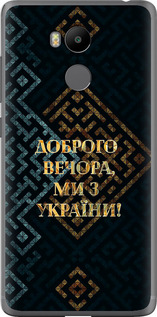Чехол на Xiaomi Redmi 4 pro Мы из Украины v3 5250u-438 (Желтый)