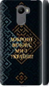 Чехол на Xiaomi Redmi 4 Мы из Украины v3 5250m-417 (Желтый)