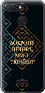 Чехол на Xiaomi Redmi 6 Мы из Украины v3 5250u-1521 (Желтый)