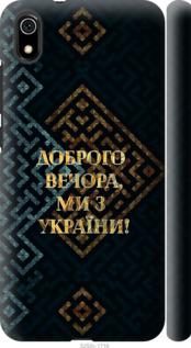 Чехол на Xiaomi Redmi 7A Мы из Украины v3 5250m-1716 (Желтый)