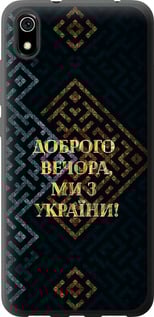 Чехол на Xiaomi Redmi 7A Мы из Украины v3 5250u-1716 (Желтый)