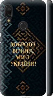 Чехол на Xiaomi Redmi 7 Ми з України v3 5250m-1669 (Жовтий)