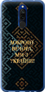 Чехол на Xiaomi Redmi 8 Ми з України v3 5250t-1806 (Жовтий)