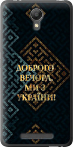 Чехол на Xiaomi Redmi Note 2 Мы из Украины v3 5250t-96 (Желтый) для Xiaomi Redmi Note 2