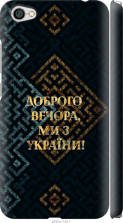 Чехол на Xiaomi Redmi Note 5A Мы из Украины v3 5250m-1401 (Желтый)