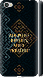 Чехол на Xiaomi Redmi Note 5A Мы из Украины v3 5250m-1401 (Желтый) для Xiaomi Redmi Note 5A