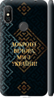 Чехол на Xiaomi Redmi Note 6 Pro Мы из Украины v3 5250m-1551 (Желтый)