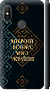 Чехол на Xiaomi Redmi Note 6 Pro Мы из Украины v3 5250m-1551 (Желтый)