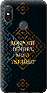 Чехол на Xiaomi Redmi Note 6 Pro Мы из Украины v3 5250t-1551 (Желтый)
