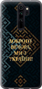 Чехол на Xiaomi Redmi Note 8 Pro Ми з України v3 5250u-1783 (Жовтий)