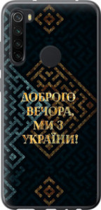 Чехол на Xiaomi Redmi Note 8 Мы из Украины v3 5250u-1787 (Желтый)