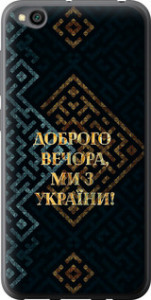 Чехол на Xiaomi Redmi Go Мы из Украины v3 5250u-1667 (Желтый)