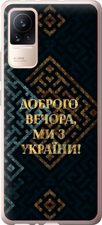 Чехол на Xiaomi Civi Мы из Украины v3 5250u-2491 (Желтый)