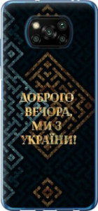 Чохол для Xiaomi Poco X3 NFC