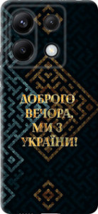 Чехол на Xiaomi Poco X6 Мы из Украины v3 5250u-3678 (Желтый)