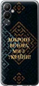 Чехол на Tecno Pova 4 LG7n Мы из Украины v3 5250u-2967 (Желтый)