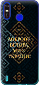Чохол на Tecno Spark 4 Lite Ми з України v3 5250u-2425 (Жовтий)
