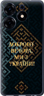 Чехол на Tecno Spark 10 Pro Мы из Украины v3 5250u-3022 (Желтый)
