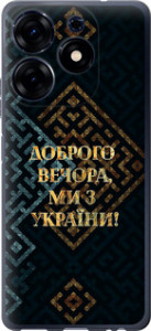 Чехол на Tecno Spark 10 Pro Мы из Украины v3 5250u-3022 (Желтый)