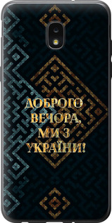 Чехол на Samsung Galaxy J7 2018 Ми з України v3 5250u-1502 (Жовтий)