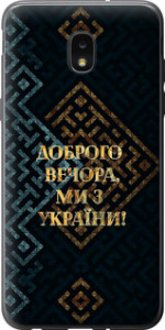 Чехол на Samsung Galaxy J7 2018 Ми з України v3 5250u-1502 (Жовтий)