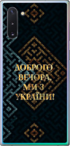 Чехол на Samsung Galaxy Note 10 Мы из Украины v3 5250t-1718 (Желтый)