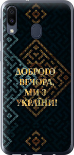 Чехол на Samsung Galaxy M20 Мы из Украины v3 5250u-1660 (Желтый)