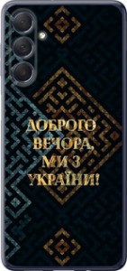 Чехол на Samsung Galaxy M54 Мы из Украины v3 5250u-3039 (Желтый)
