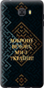 Чехол на Samsung Galaxy C9 Pro Мы из Украины v3 5250u-720 (Желтый)