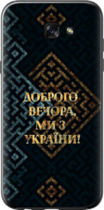 Чехол на Samsung Galaxy A7 (2017) Мы из Украины v3 5250t-445 (Желтый)