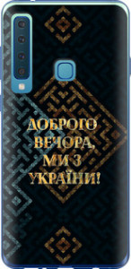 Чехол на Samsung Galaxy A9 (2018) Мы из Украины v3 5250u-1503 (Желтый)