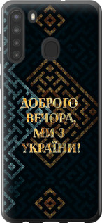 Чехол на Samsung Galaxy A21 Мы из Украины v3 5250u-1841 (Желтый)