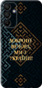 Чехол на Samsung Galaxy A15 Мы из Украины v3 5250u-3357 (Желтый) для Samsung Galaxy A15