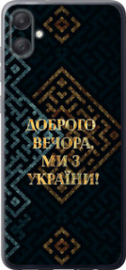 Чехол на Samsung Galaxy A05 Мы из Украины v3 5250u-3355 (Желтый)