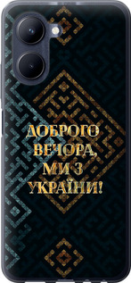 Чехол на Realme C33 Мы из Украины v3 5250u-2870 (Желтый)