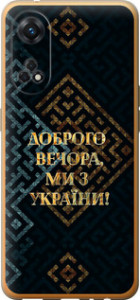 Чехол на Oppo Reno8 T Мы из Украины v3 5250u-2969 (Желтый)