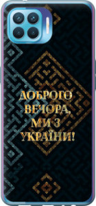 Чехол на Oppo Reno 4 Lite Мы из Украины v3 5250t-2099 (Желтый)