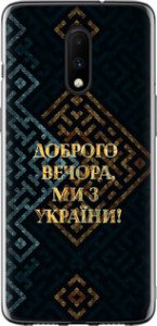 Чехол на OnePlus 7 Мы из Украины v3 5250t-1740 (Желтый)