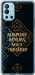 Чехол на OnePlus 9R Мы из Украины v3 5250u-2326 (Желтый)