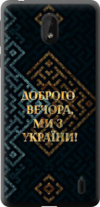 Чехол на Nokia 1 Plus Мы из Украины v3 5250u-1677 (Желтый)