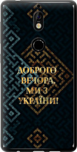 Чехол на Nokia 7 Мы из Украины v3 5250u-1367 (Желтый)