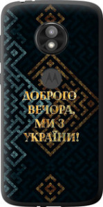 Чехол на Motorola Moto E5 Play Мы из Украины v3 5250u-1429 (Желтый)