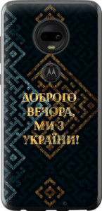 Чохол для Motorola Moto G7