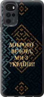 Чехол на Motorola G22 Ми з України v3 5250u-2681 (Жовтий)
