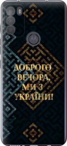 Чехол на Motorola G50 Мы из Украины v3 5250u-2354 (Желтый)