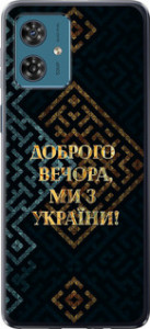 Чехол на Motorola Moto G54 Мы из Украины v3 5250u-3339 (Желтый)