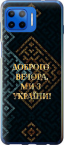 Чехол на Motorola Moto G Plus Мы из Украины v3 5250u-2202 (Желтый)